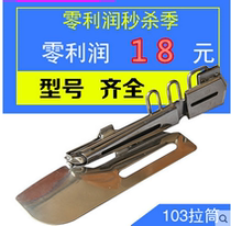 Daewoo DAYU103 Pull cylinder hemming device interlock sewing machine right angle hemming cylinder sewing accessories Flat cover single folding adjustable