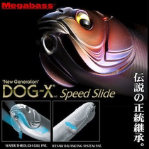 Megabass NEW DOG-X QUICK WALKER SPEED SLIDE 10 5g water surface dog Pencil