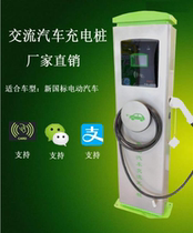  Zhongbo electric vehicle charging pile Car cabinet AC charging pile New national standard new energy double gun 7KW