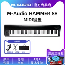 Maudio HAMMER 88 key MIDI keyboard compilation controller is fully weighted