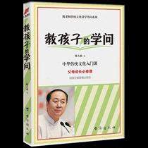 Genuine teaching childrens learned family parenting Home parenting Home teaching books Chen Dahui Children young children young children boys education psychology good moms more than good teachers Education Family education Positive discipline Books