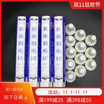 Special Yintai 201 boutique double-resistant flying stable competition level goose feather badminton