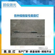 Laser beauty instrument xenon lamp OPT hair removal IPL photon skin freckle eyebrow machine 7*50*110 and welding wire