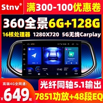 Baojun 510530 560 630 730 Wuling Hongguang VS Rongguang VS original modified reversing navigation all-in-one machine