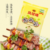 Phoenix ball mark White pepper 454g seasoning fishy fresh seafood cured meat barbecue small fried noodles pepper