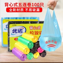 5 rolls of thickened vest garbage bags 100 portable household plastic bags large capacity high toughness new material