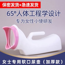 Ladys urine pot soft-mouth female urinal with urine machine paralysed old man bed to pick up urine pot woman horizontal with urine-receiving machine