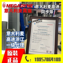 Italy MEGADYNE MEGADYNE original imported timing belt 270L 285L 300L 322L 345L