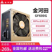 Jinhatian power supply 600W Gold power supply Computer power supply Desktop host power supply Rated 600W power supply 500W