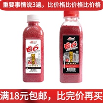 Crowdletter Qu 6 Concentrated Protein Bait Grain bait Brew Rice ingredients Nest Wine Rice Wild Fishing