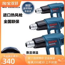 Bosch hot air gun GHG630DCE 600-3 500-2 three-speed digital display temperature adjustment industrial welding gun film baking gun