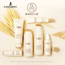 Kangaroo mother skin care products new wheat 6 pieces set pregnant women cosmetics moisturizing hydrating flagship store official website