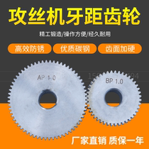 For sale 4508 automatic tapping machine pitch gear 6516 tapping machine 6532 sets of wire machine pitch gear hanging wheel