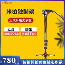 miliboo Metropol 705 3rd Generation Camera Leg Carbon Fiber Video Camera Stand Stabilizer Hydraulic Damping Head SLR Monopod