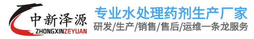 湖北省澤源化工有限公司官方網(wǎng)站