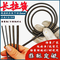 Spring steel wire diameter 0 6 stainless steel 0 7 tensile 0 8 feed protective tube cover outer diameter 2 7-9 with hook spring