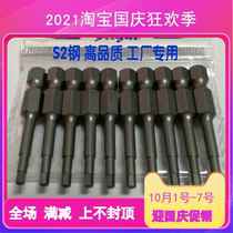Taiwan imported high-strength wind batch head nozzle with magnetic S2 steel hexagon head pneumatic screwdriver head 1 4 durable