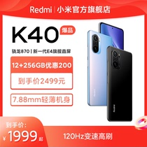 (Limited time to high discount 200 yuan) Redmi K40 Snapdragon 870 120Hz screen smart game e-sports photo 5G mobile phone Xiaomi official flagship store official website Red Rice k40