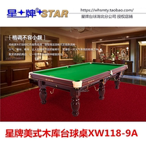 Star pool table XW118-9A Chinese style 8-ball table Ball table Standard black eight 16 color balls household adult pool table