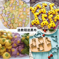 Stainless steel cartoon vegetable handmade steamed bun mold three-dimensional pasta pattern model baby food noodle tool