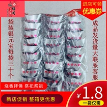 Sacrificial finished products Gold Yuan Baoyin silver Yuanbao gold bars silver strips Yellow paper Paper Burning Paper Clear Tomb Sweeping Tombs for Tomb Offerings