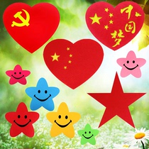 Holding Chinese heart dance props in hand Holding five-pointed star smiley face stars Opening ceremony games admission Holding smiley face