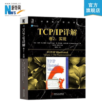 (Xinhuanet) TCP IP detailed Volume 2: realize the beauty] Gary R Wright Richard Stevens W Richa Lu Xueying