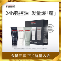 (Member exclusively 69 yuan) Enables travel suit 50ml*3 anti-discharge oil shampoo bath dew