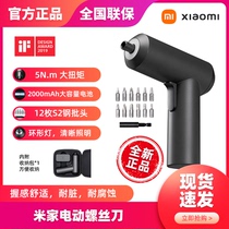 Xiaomi's household electric screwdriver 3 6V household multifunctional screwdriver retranspirator computer maintenance tool kit