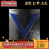 Tokyo direct mail Japanese version of XIOM table tennis reverse rubber sleeve rubber internal energy type VEGA EUROPE Weijia Europe