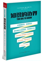 Boundaries of knowledge (genuine off-the-shelf)