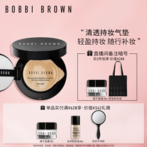 BOBBI BROWN Barbie Clear makeup cushion foundation Concealer moisturizing Portable light makeup