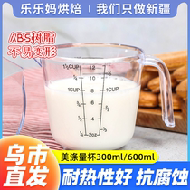 Xinjiang Lele Ma French and American polyester measuring cup 300ml 600ml Milk tea coffee with scale ml cup Home-made B