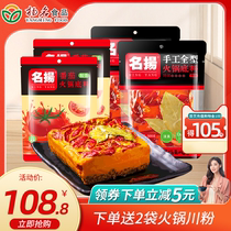 Famous Bull Oil Hotpot Bottom Stock * 2 Tomato Hot Pot Stock * 2 Mandarin Duck Combined Dress