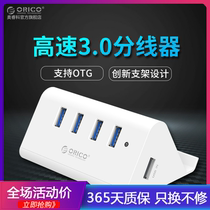 ORICO SHC multi-function USB3 0 splitter one drag four laptop expansion HUB HUB HUB conversion