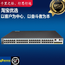 S5720-52X-PWR-SI-AC Huawei 48-port Gigabit three-layer POE Power Supply Switch