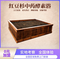  Enzyme bath franchise Japanese-style factory direct sales five-year-old store Xuan rice coffee rice bran low-cost net red factory health