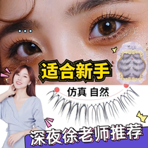  Xuelina false eyelashes female natural simulation imitation grafting effect supernatural eyelashes paste false eyelashes natural 03