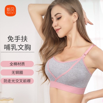 Xin Bai hands-free suction milk bra pregnant women breast-feeding bra without steel ring single bilateral breast sucker