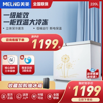 MeiLing mearing BCD-220DT Ice cabinet for home commercial small refrigeration freezer