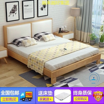 Nordic full solid wood bed modern minimalist master bedroom 1 8 meters soft bag double bed 1 5m soft rest 1 2 Oak single