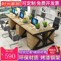 Staff desk Staff computer desk and chair combination Simple modern office furniture 2 6 four 4 person screen work position