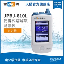 Lei Magnetic Official Flagship Store JPBJ-610L Portable Dissolved Oxygen Analyzer