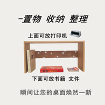 Neck-retaining solid wood LCD computer monitor bracket raising frame bracket sub-storage storage keyboard holder customization