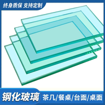 Dining table Tempered glass coffee table Round table mat custom-made special-shaped glass plate Rectangular living room turntable household