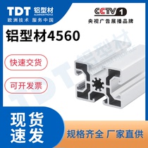 TDT INDUSTRIAL ALUMINUM PROFILE ETAG AUTOMATION EQUIPMENT FRAME INDUSTRIAL ASSEMBLY LINE CONVEYOR BELT BRACKET 4560 NATIONAL MARK