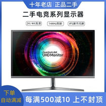 ASUS Samsung AOC24 27 inch 2K4k HD 144Hz IPS screen design e-sports game surface display