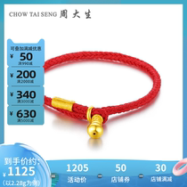 Zhou Shengsheng gold red rope bracelet womens new simple 999 pure gold adjustable gold hoop braided hand rope