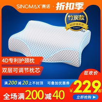 SINOMAX Sanofi Elegant Beauty Dream 4D Second-generation Memory Pillow Pillow Inner Double Layer neck cervical spine cervical spine protection