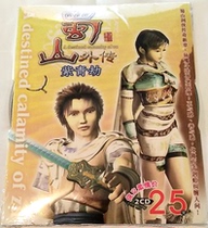 PC Genuine Shushan Biography Ziqing Jie Lite Edition only suitable for win95 98 system disc with slight scratches